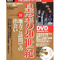 DVD�}�K�W�� �c����20���I~�n�����K��ł̏o�~