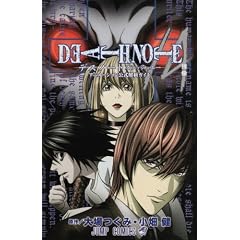 DEATH NOTE/A �A�j���[�V����������̓K�C�h (�W�����v�R�~�b�N�X)