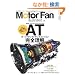 MotorFan illustrated Vol.47 (���[�^�[�t�@���ʍ�)