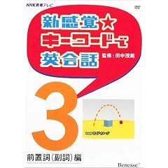 �V���o���L�[���[�h�ŉp��b�R�@�O�u���i�����j�ҁ@DVD