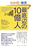 �Œ�ӂ�10���l �ł��n�������X�̂��߂ɖ{���ɂȂ��ׂ����Ƃ͉���?