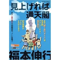 ���グ��ΒʓV�t (�A�N�V�����R�~�b�N�X COINS�A�N�V�����I���W�i��)