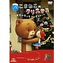 ���܎B�肦���� ���܂˂��̃N���X�}�X ~���q�ɂȂ����v���[���g~ [DVD]