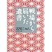 �哌���푈��m��~�⏑