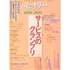 �T�[�r�X�̃O�����v��2009-2010�@�k�Z�I���[�l2009�@vol�D3 (�Z�I���[MOOK)