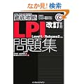 �����V�� �O��U��LPI���WLevel1/Release2�Ή� (IT�v��/IT�G���W�j�A�̂��߂̓O��U��)
