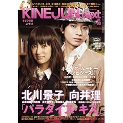 �L�l�}�{��Վ������@KINEJUN next vol.3�@�u�p���_�C�X�L�X�v����W�@2011�N 6/10��