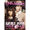 �L�l�}�{��Վ������@KINEJUN next vol.3�@�u�p���_�C�X�L�X�v����W�@2011�N 6/10��