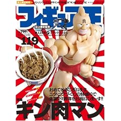 �t�B�M���A�� No.119 (���[���h�E���b�N 701)