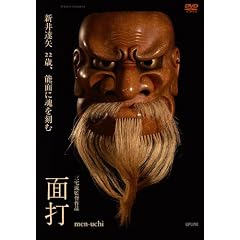 �ʑ� men-uchi [DVD]