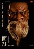 �ʑ� men-uchi [DVD]