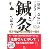 �u��a�v�u��a�v�̓`���R�搶���I�Ƌ��Ŏ���\�Տ��Ⴉ�猩�铌�m��w�̐_��