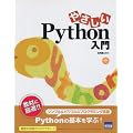 �₳����Python����