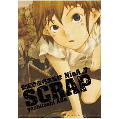 ���{�g�r���S�ďCNieA_7 SCRAP (�p��R�~�b�N�X�E�G�[�X�E�G�N�X�g��)