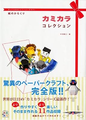  �т����肩�킢���y�[�p�[�N���t�g ���̂��炭�� �J�~�J���R���N�V����