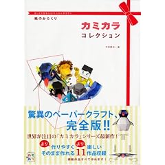 �т����肩�킢���y�[�p�[�N���t�g�@���̂��炭��@�J�~�J���R���N�V����