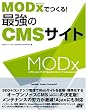 MODx�ł���!�ŋ���CMS�T�C�g
