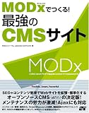MODx�ł���!�ŋ���CMS�T�C�g