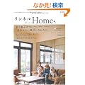 �����l��Home vol.2 (e-MOOK)