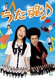 [DVD]夏帆 うた魂♪フル!!!(初回限定生産2枚組)