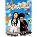 ��������t��!!!(������萶�Y2���g) [DVD]