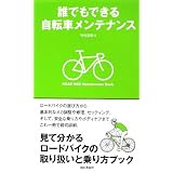 �N�ł��ł��鎩�]�ԃ����e�i���X�|�� �����ɂ��