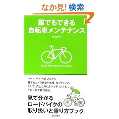 �N�ł��ł��鎩�]�ԃ����e�i���X