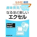 �����!��������p�\�R���m�Ȃ�قǊy�����G�N�Z���\Windows7 Microsoft Excel2010�Ή�