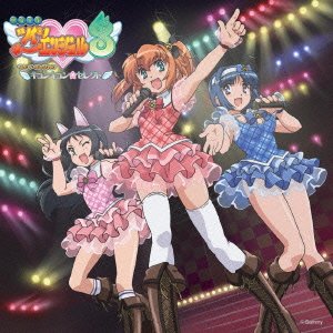 【クリックで詳細表示】パチスロ『快盗天使ツインエンジェル3』サウンド・コレクション キュンキュン☆セレクト