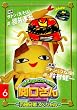 �֌�����II~���c�Z��X�y�V����~����6 [DVD]