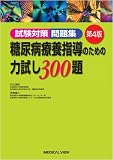 ���A�a�×{�w���̂��߂̗͎���300�� ��4�Ł\�����΍����W