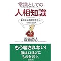 �펯�Ƃ��Ă̐l���m���\���̐l�͐M�p�ł��邩�A�ł��Ȃ���