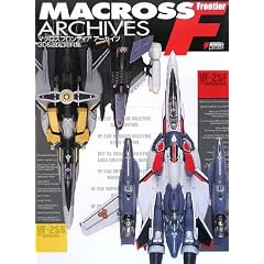 �}�N���X �t�����e�B�A �A�[�J�C�u 3D&�ݒ莑���W (DENGEKI HOBBY BOOKS)