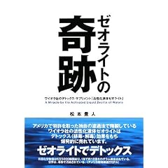 �[�I���C�g�̊�Ձ\���C�I���Ђ̃f�g�b�N�X�E�T�v�������g�u�������t�̃[�I���C�g�v