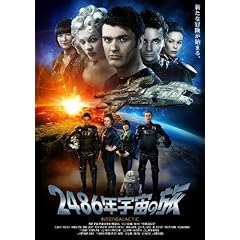 2486�N�F���̗� [DVD]