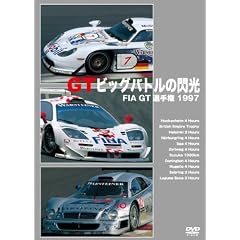 FIA GT�I�茠 1997 / GT�r�b�O�o�g���̑M�� [DVD]