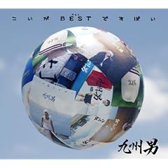 ������BEST�ł��΂��i�������Ձj