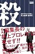 �E�� �����v�����X�̓N�l ���`�[ �Ǔ��{ (Kamipro Books)