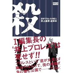 �E�� �����v�����X�̓N�l ���`�[ �Ǔ��{ (Kamipro Books)