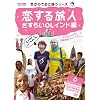 �����̂Ă邱���V���[�Y �����闷�l~�����炢OL�C���h�� [DVD]