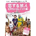 �����̂Ă邱���V���[�Y �����闷�l~�����炢OL�C���h�� [DVD]