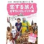 �����̂Ă邱���V���[�Y �����闷�l~�����炢OL�C���h�� [DVD]