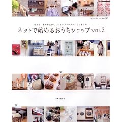 �l�b�g�Ŏn�߂邨�����V���b�v vol.2 (���̃J���g���[�ʍ�)