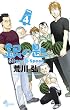 ��̍� Silver Spoon 4 (���N�T���f�[�R�~�b�N�X)