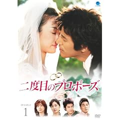 ��x�ڂ̃v���|�[�Y DVD-BOX1