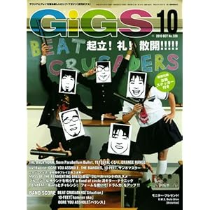 【クリックで詳細表示】GiGS (ギグス) 2010年 10月号 [雑誌] [雑誌]