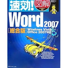 ����!�}�� Word2007 �����Ł\Windows Vista�EOffice2007�Ή� (����!�}���V���[�Y)