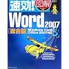 ����!�}�� Word2007 �����Ł\Windows Vista�EOffice2007�Ή� (����!�}���V���[�Y)