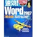 ����!�}�� Word2007 �����Ł\Windows Vista�EOffice2007�Ή� (����!�}���V���[�Y)