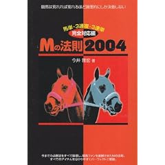 M�̖@��2004�\�n�P�E3�A���E3�A�P���S�Ή���